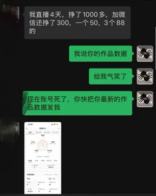 学员反馈截图：直播四天收入 1000 多
