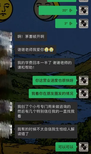 学员反馈截图：学费回本一半