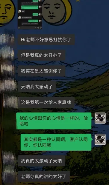学员反馈截图：第一次解牌就获得认可
