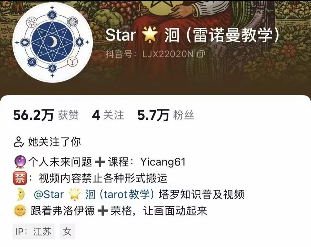 导师账号 Star 洄（雷诺曼教学）