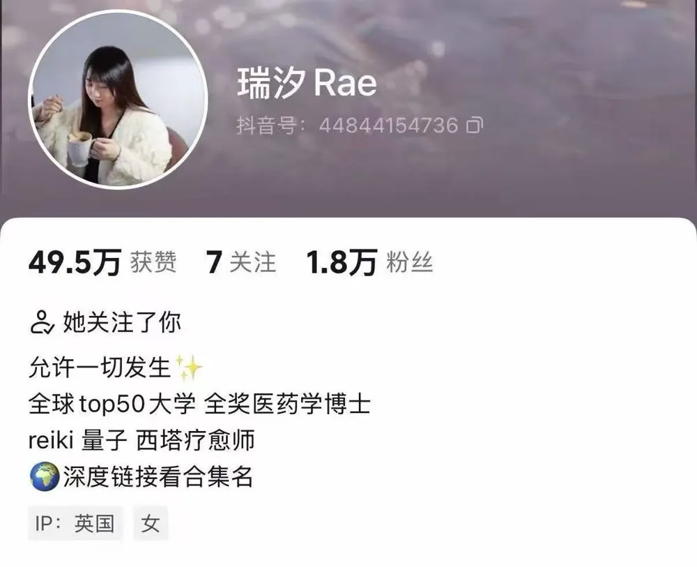 学员账号 瑞汐 Rae