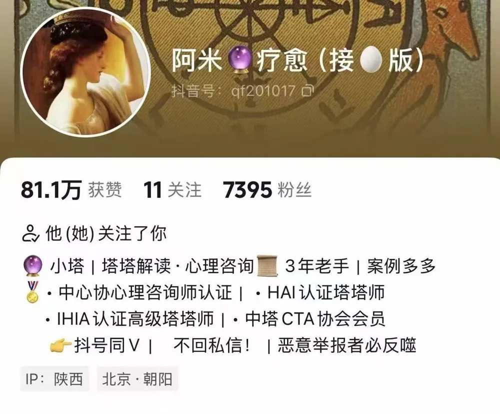 学员账号 阿米 疗愈