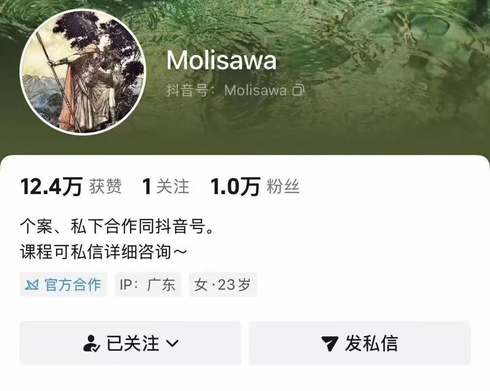 学员账号 Molisawa