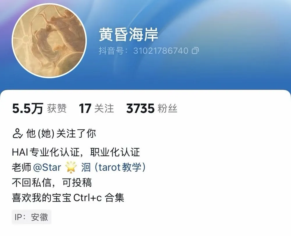 学员账号 黄昏海岸